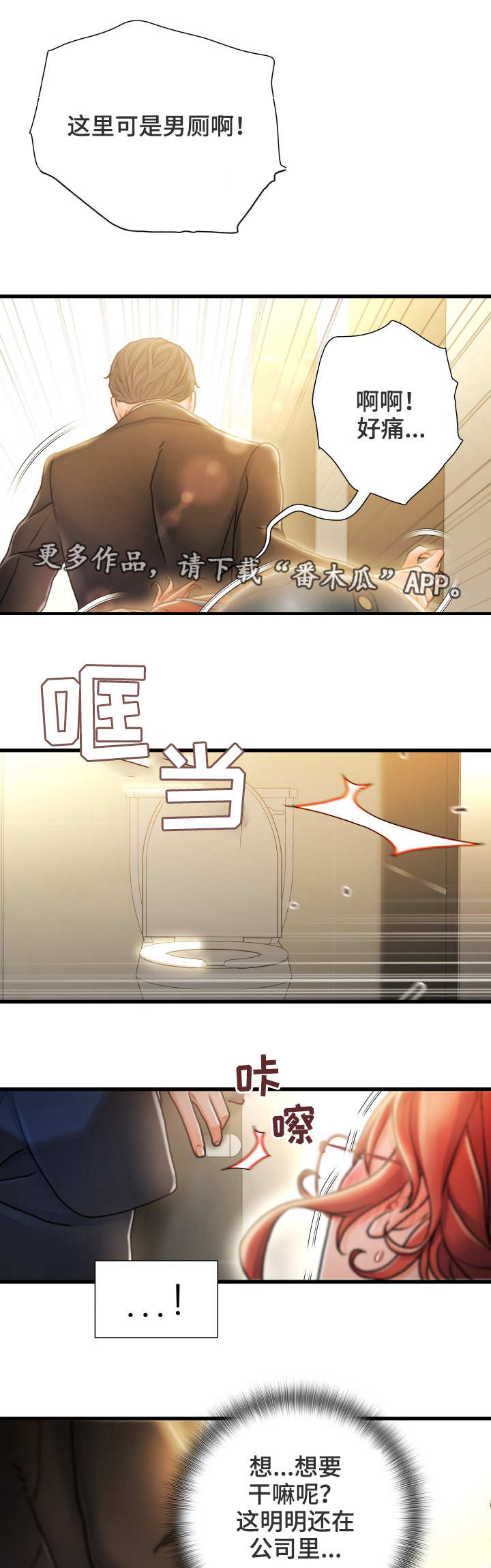 议论危机第16话图