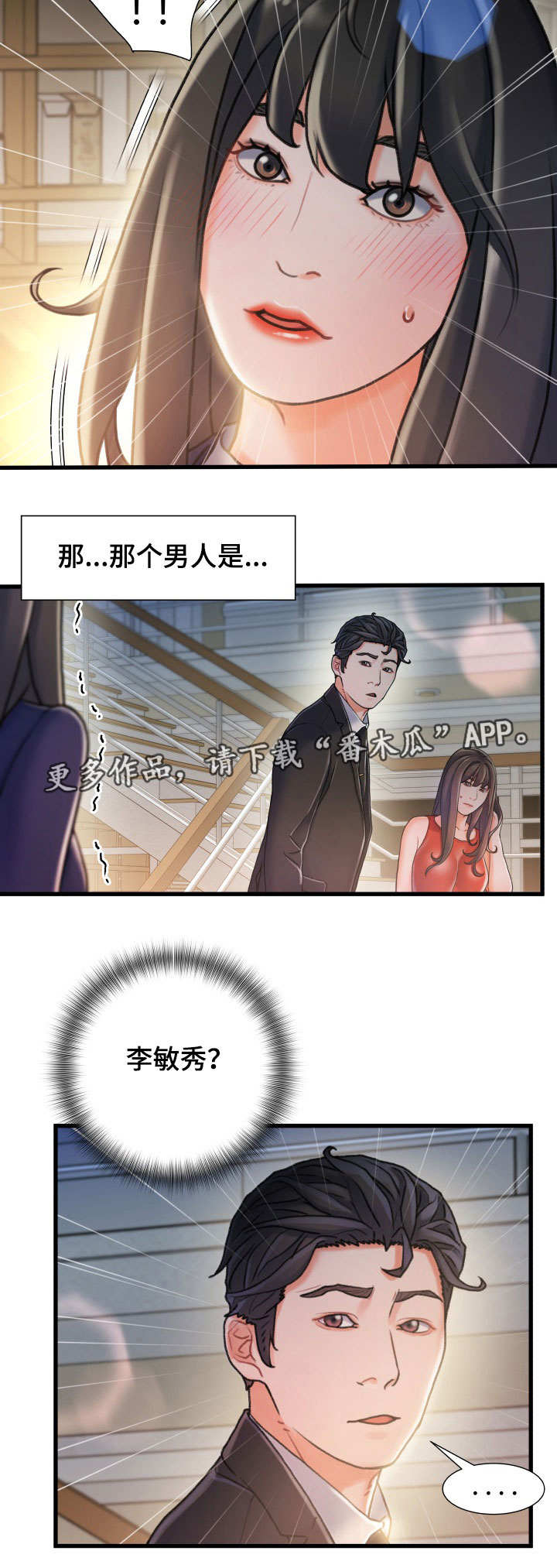 议论危机第18话图