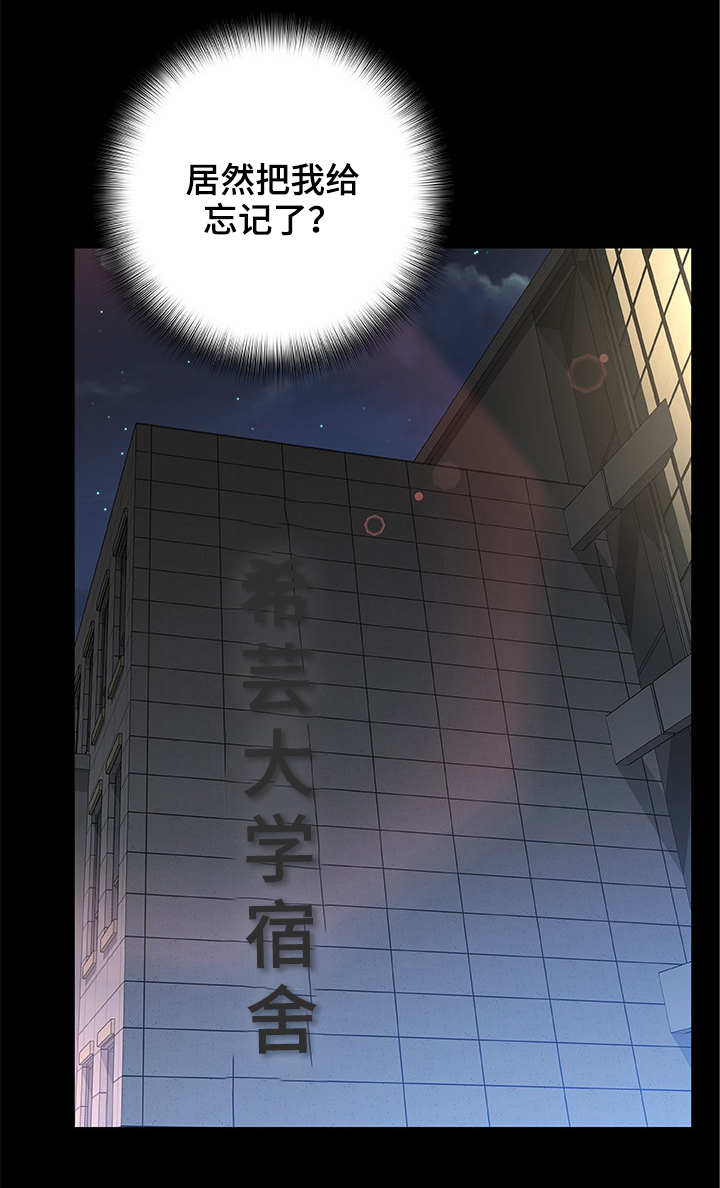 议论危机第19话图