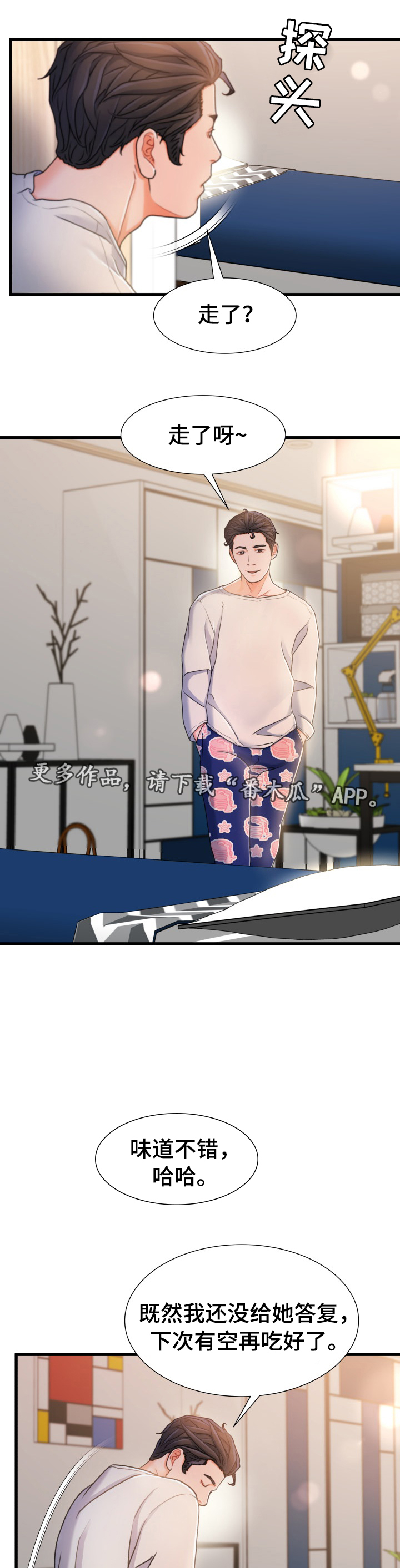 议论危机第30话图