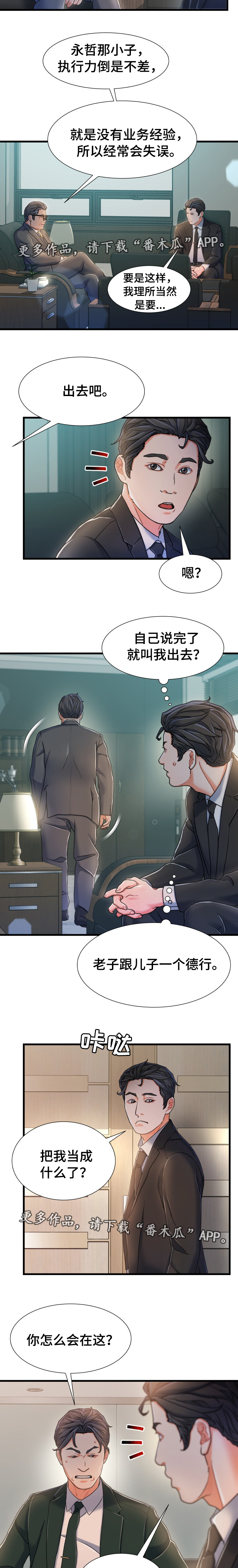 议论危机第31话图