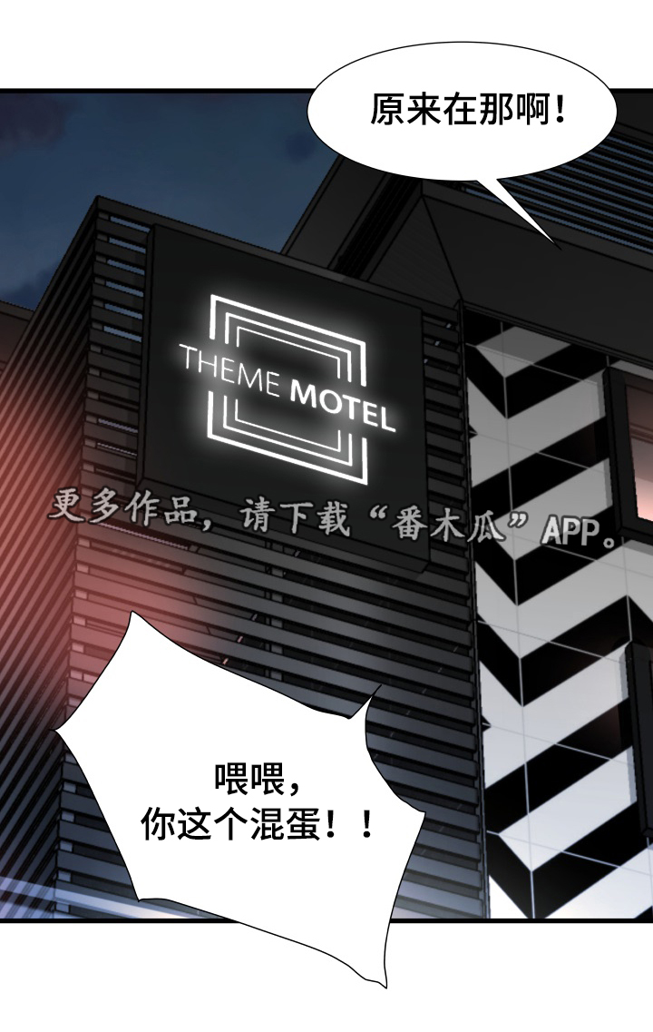 议论危机第32话图