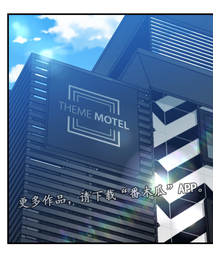 议论危机第33话图