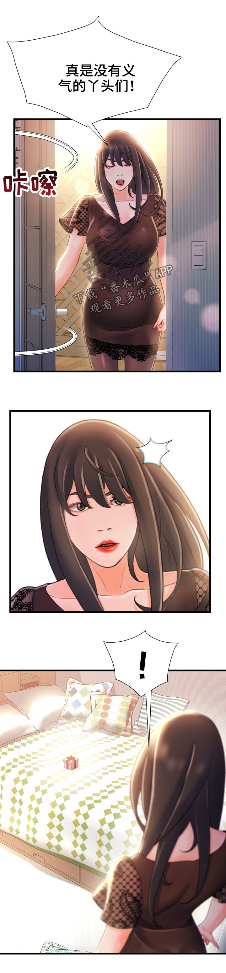 议论危机第36话图