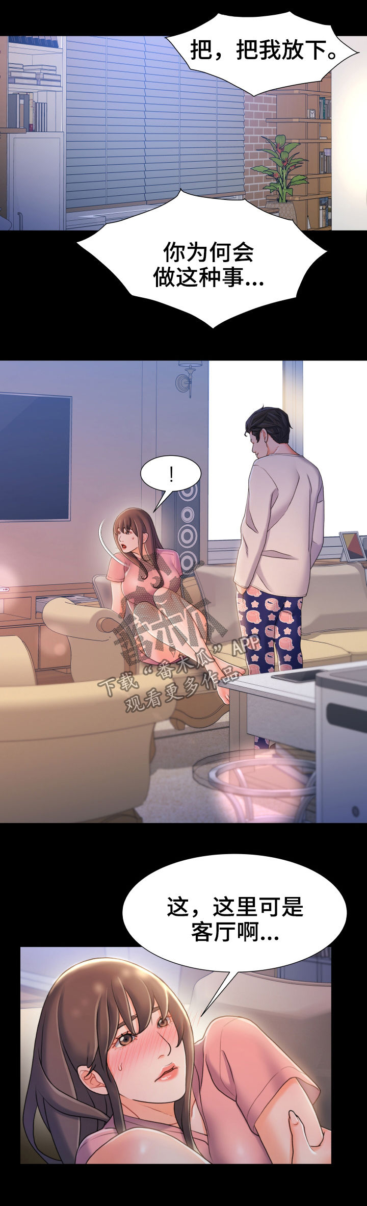 议论危机第37话图