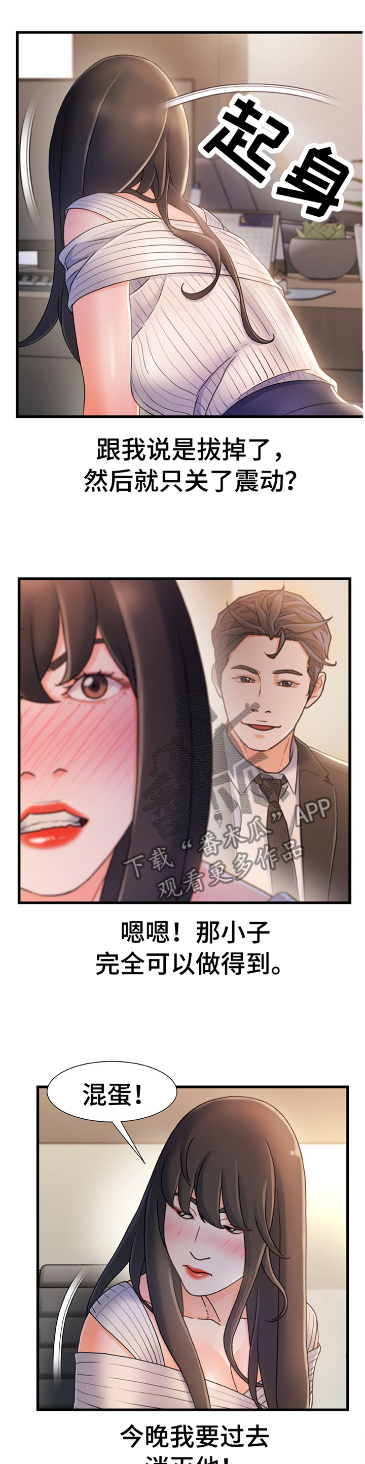 议论危机第41话图