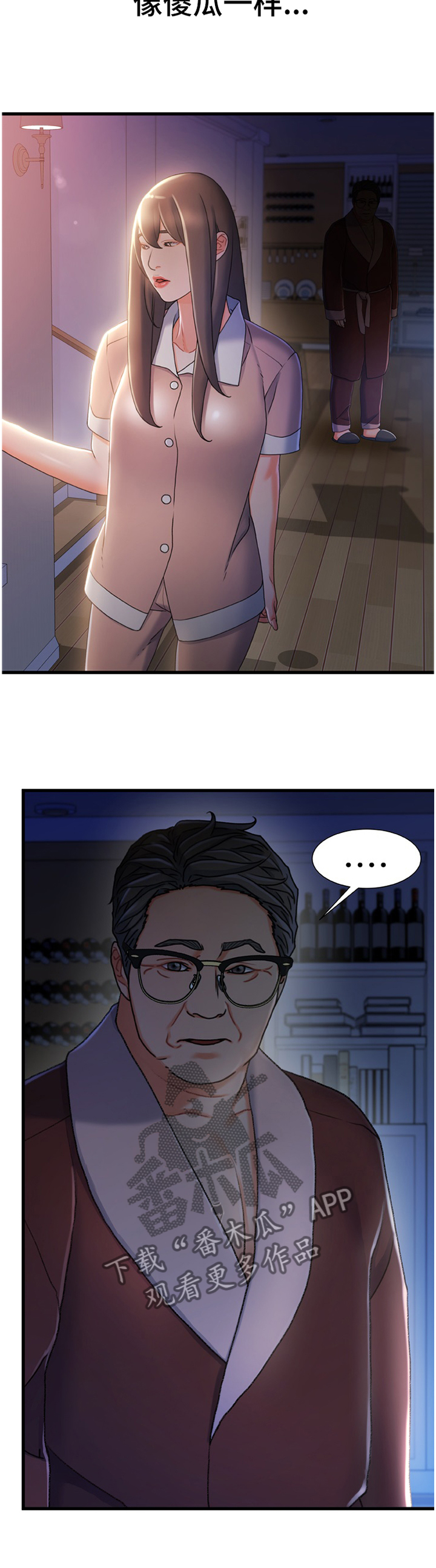 议论危机第42话图