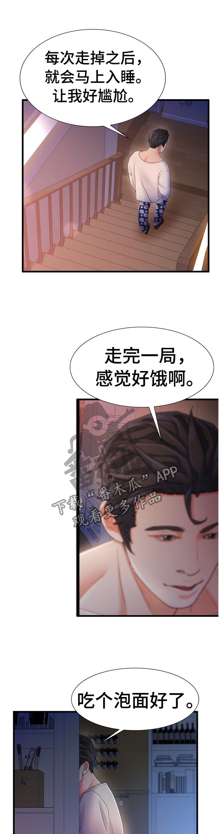 议论危机第43话图