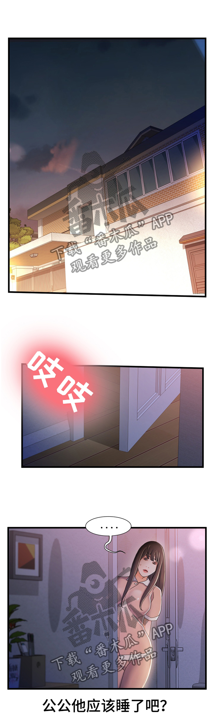 议论危机第44话图