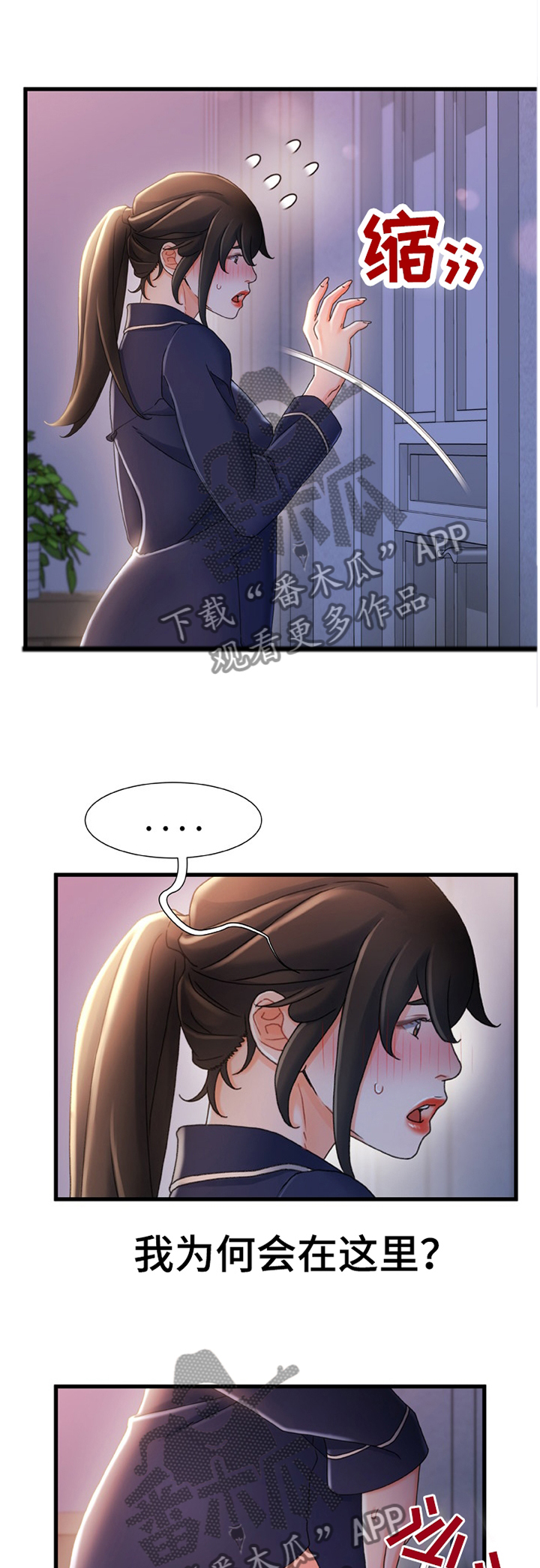 议论危机第45话图