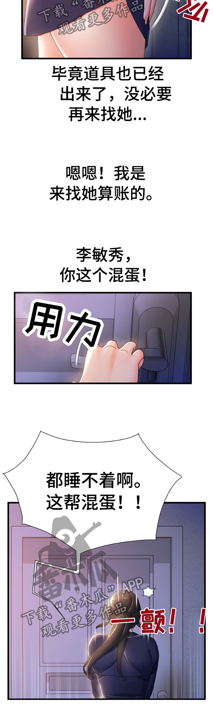 议论危机第45话图