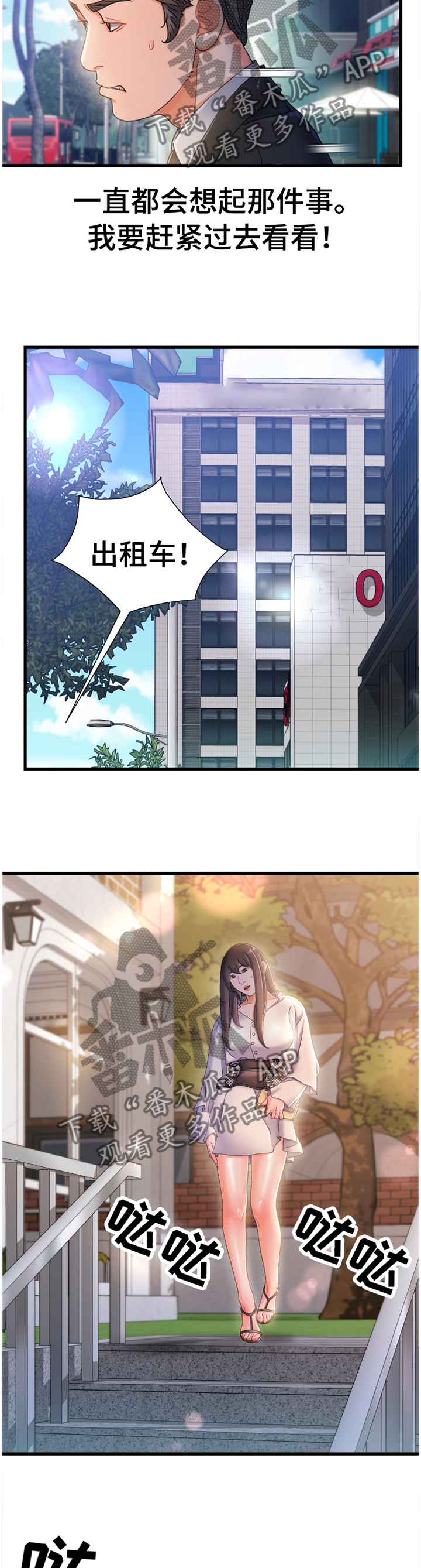 议论危机第46话图