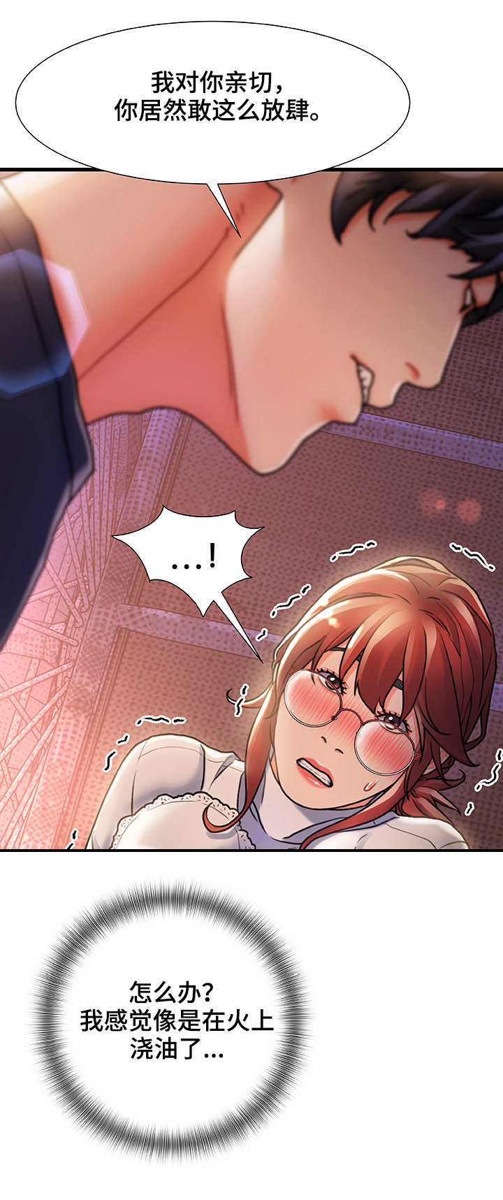 议论危机第8话图