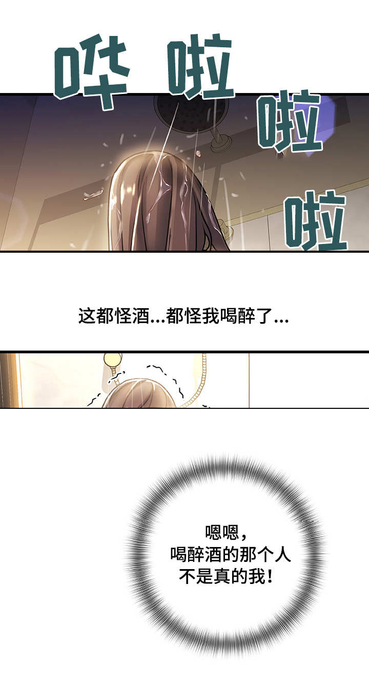 议论危机第9话图