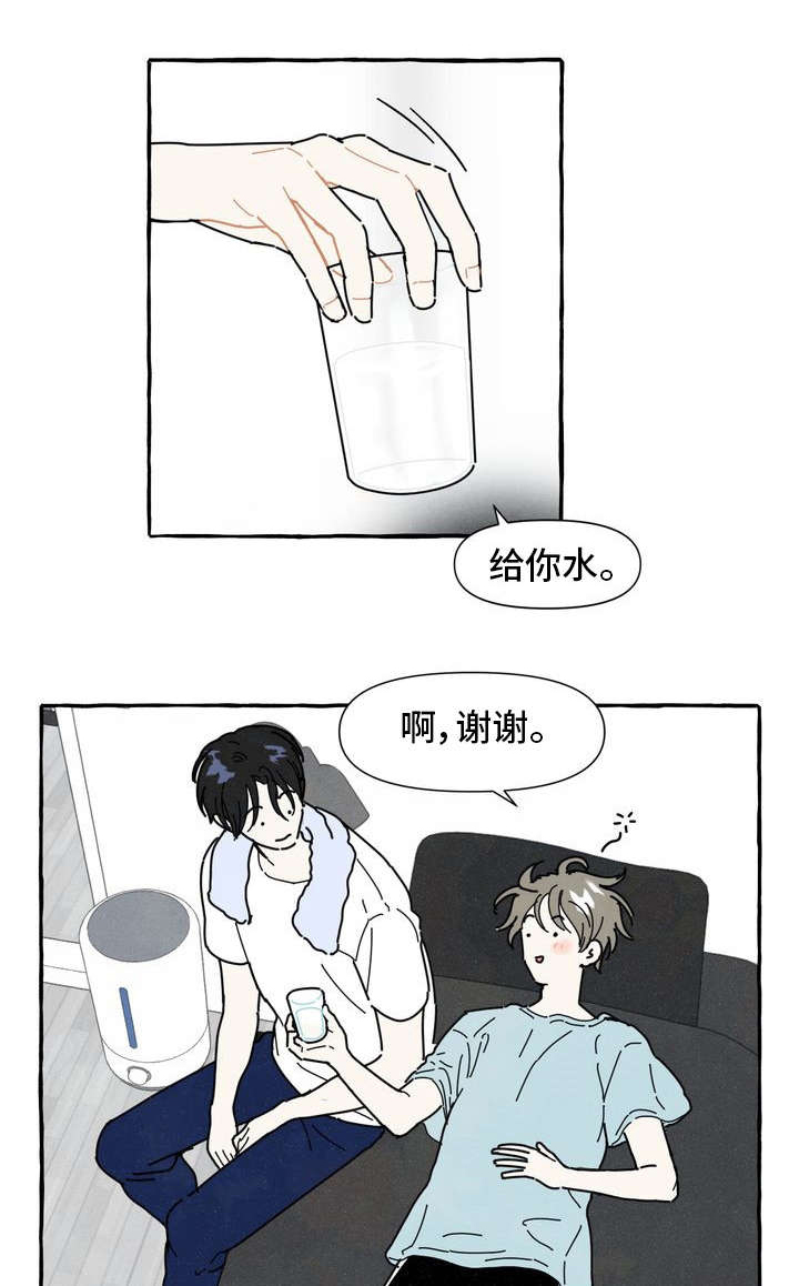 一锤定情第11话图