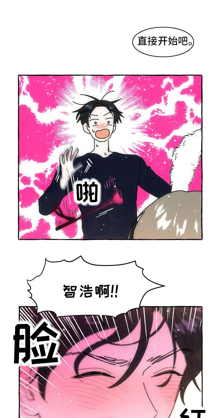 一锤定情第18话图