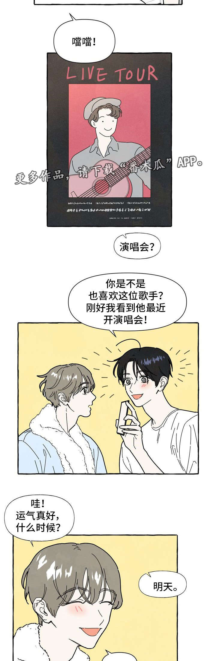 一锤定情第23话图