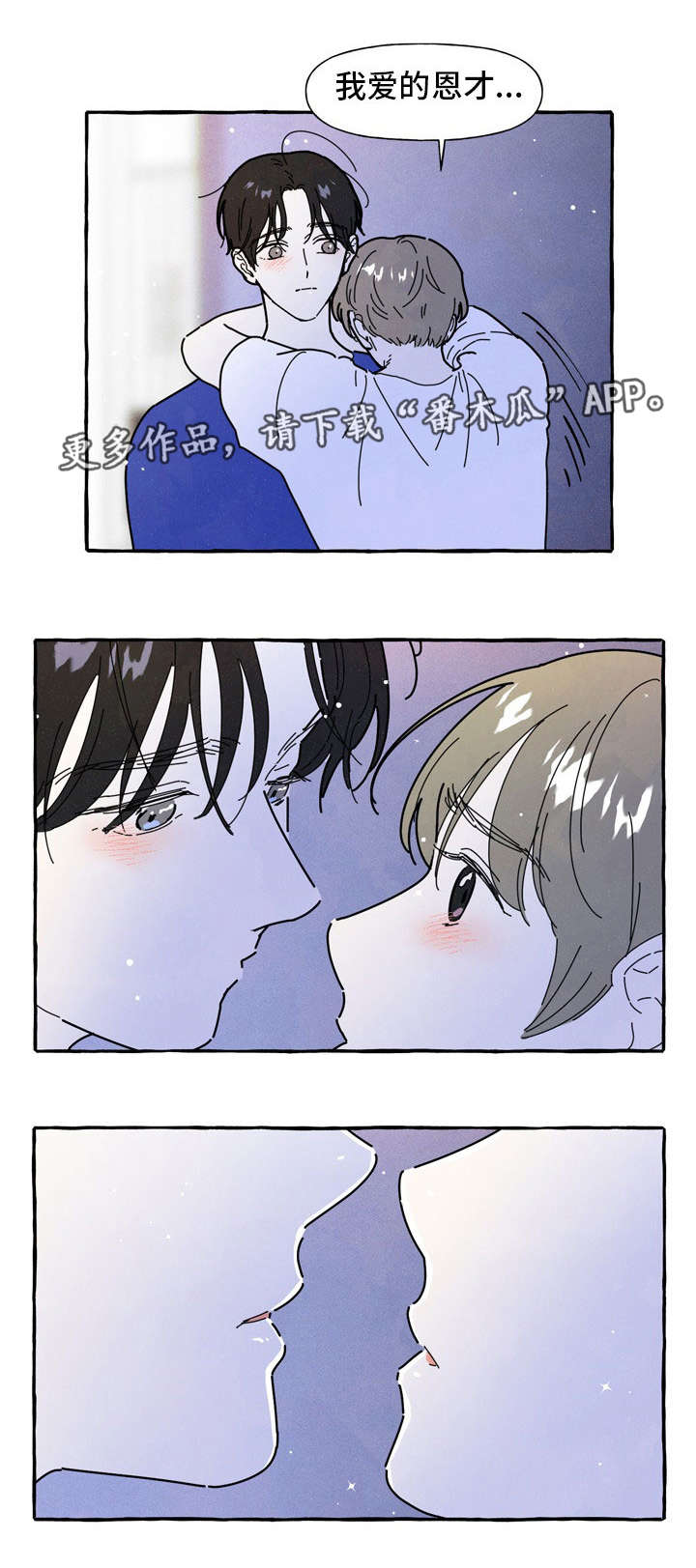 一锤定情第33话图