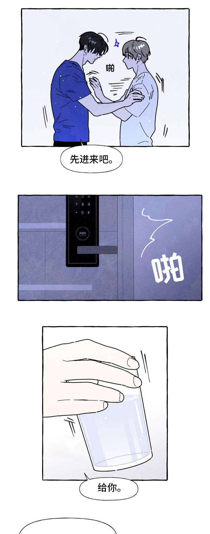 一锤定情第33话图