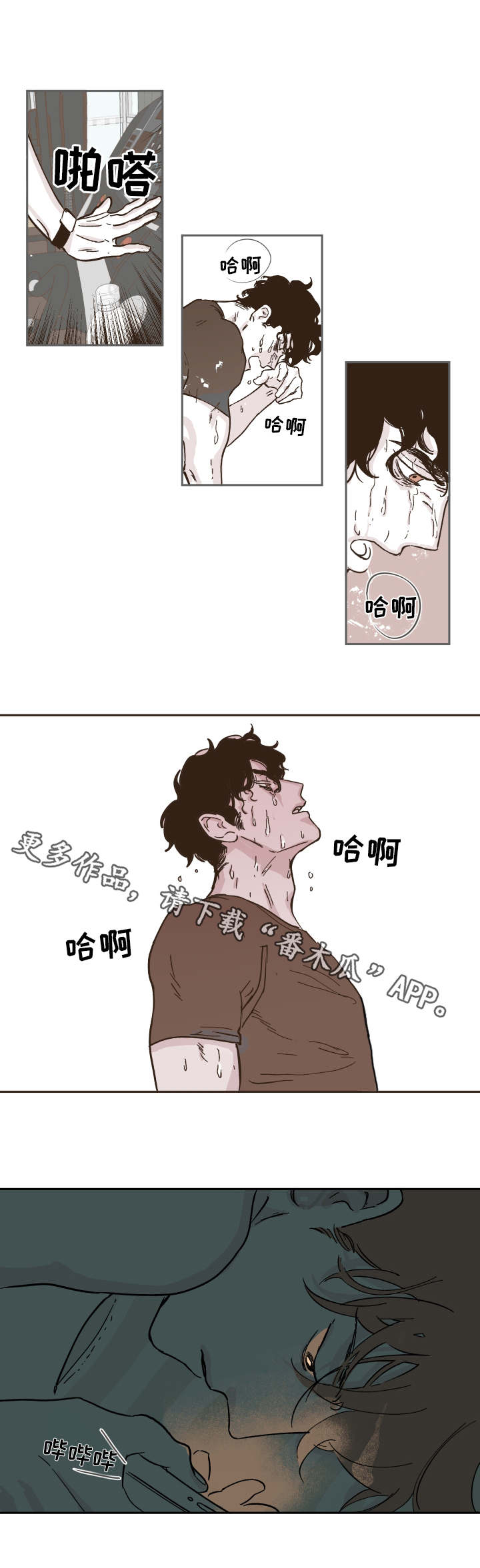 阴谋与争斗第11话图