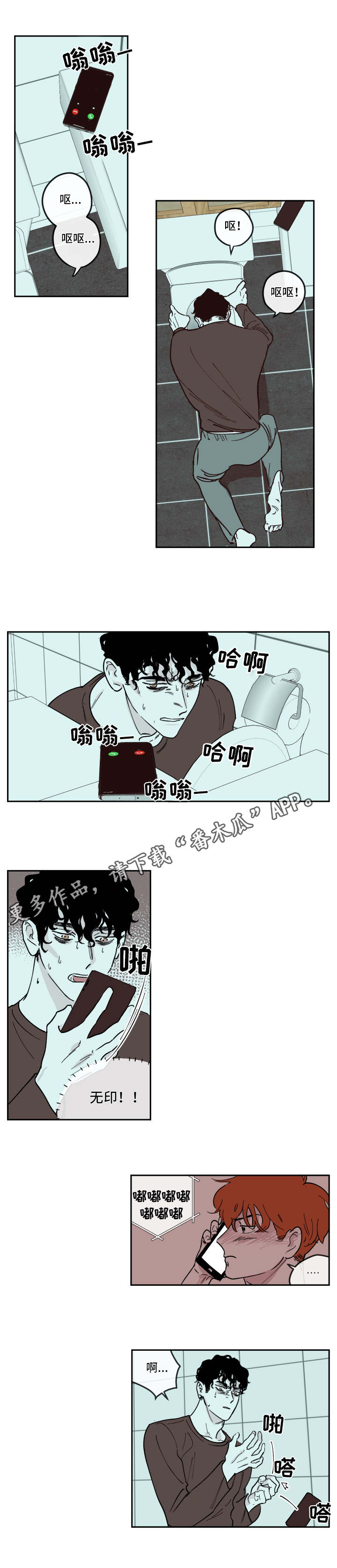 阴谋与争斗第12话图