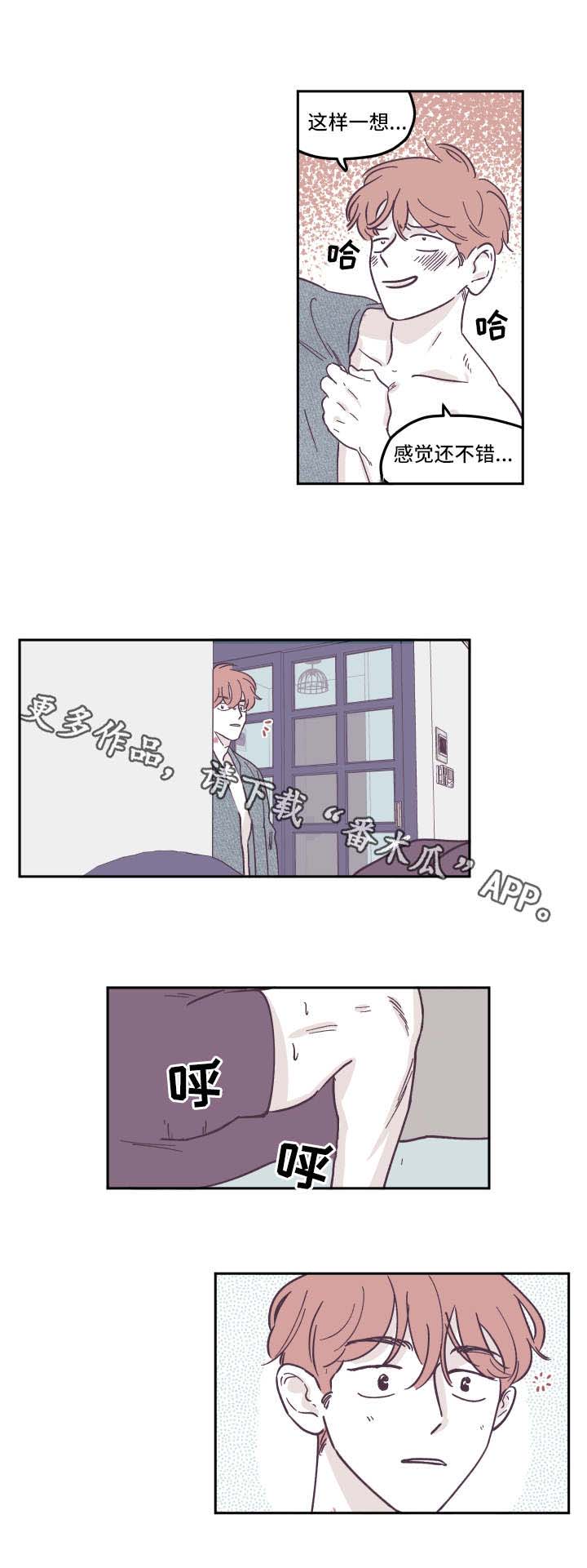 阴谋与争斗第24话图