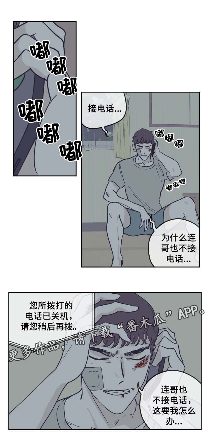 阴谋与争斗第27话图