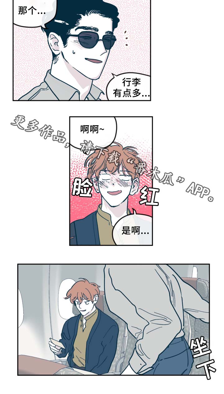 阴谋与争斗第32话图