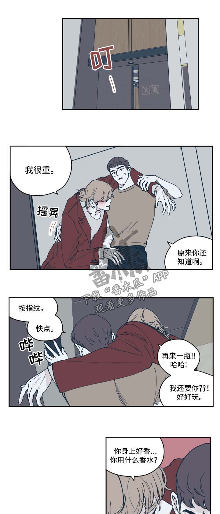 阴谋与争斗第36话图