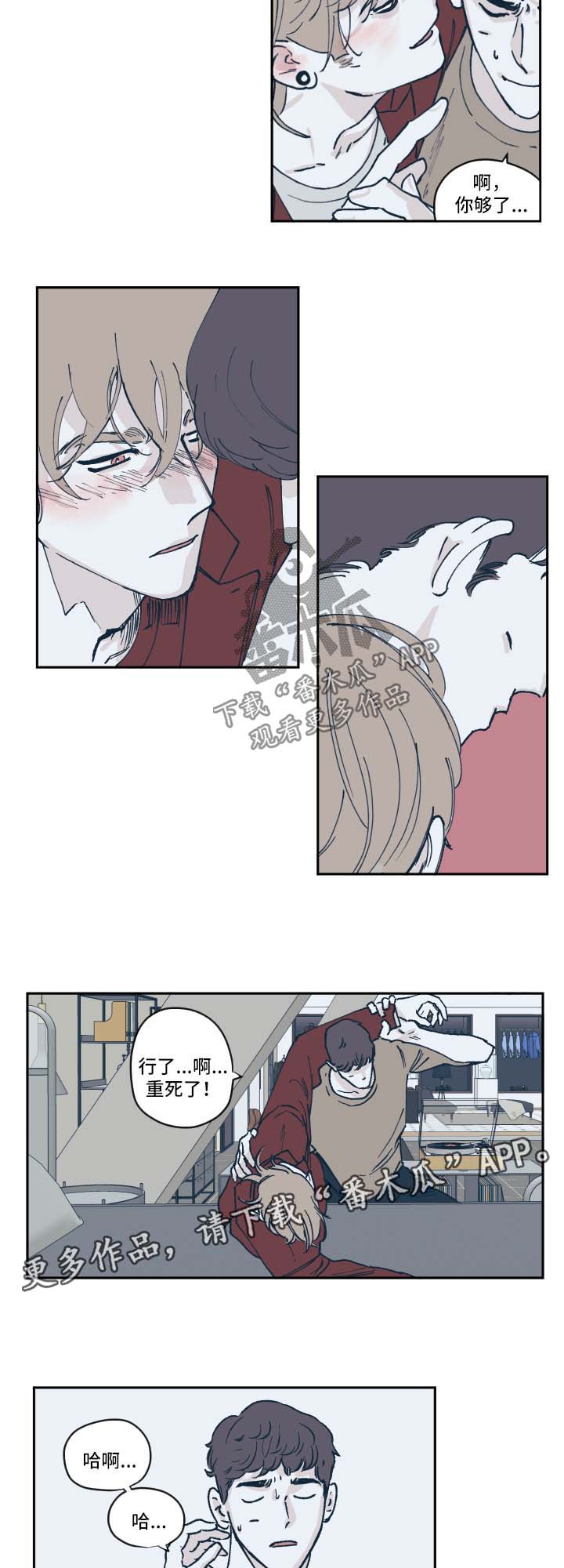 阴谋与争斗第36话图