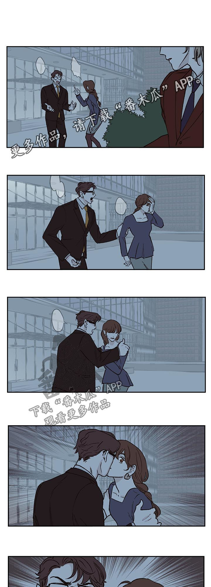 阴谋与争斗第43话图