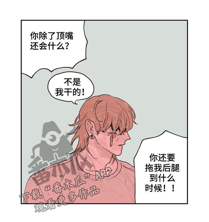 阴谋与争斗第50话图