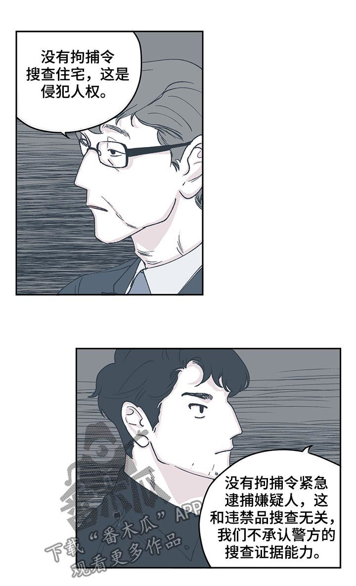 阴谋与争斗第50话图