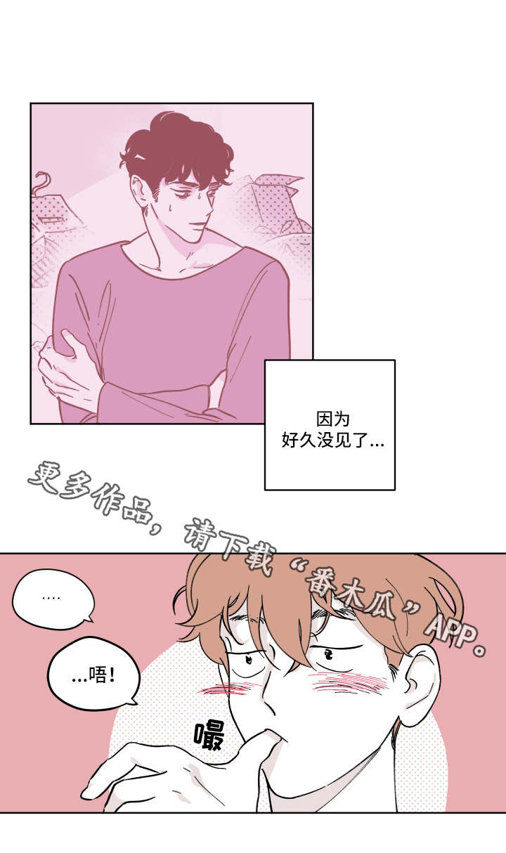 阴谋与争斗第7话图