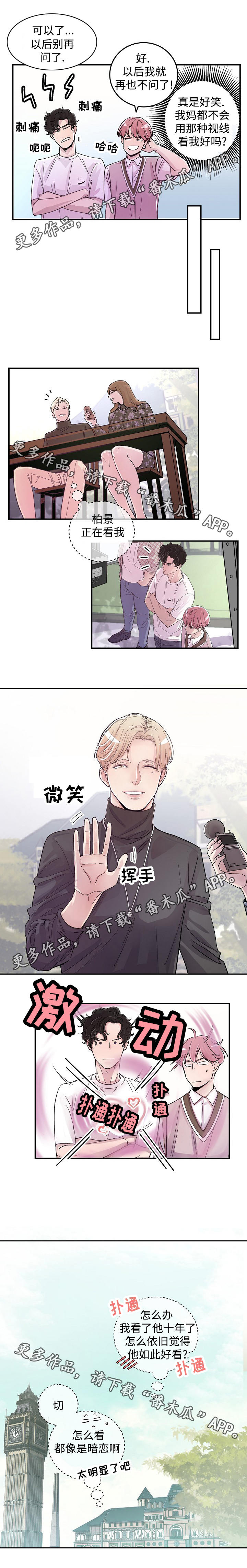 演艺拍档第16话图