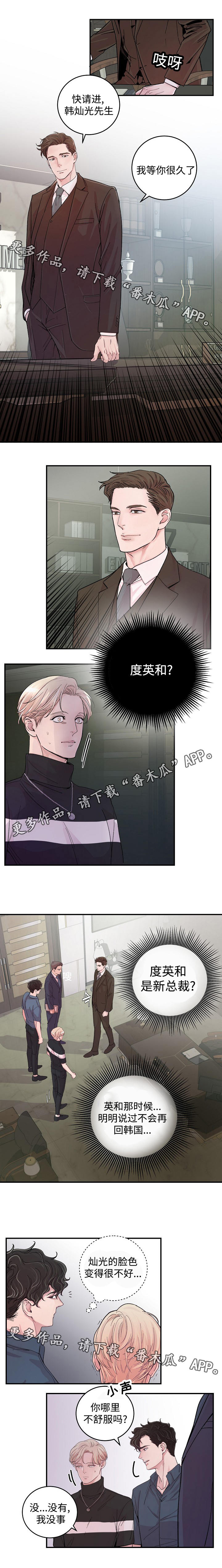 演艺拍档第17话图