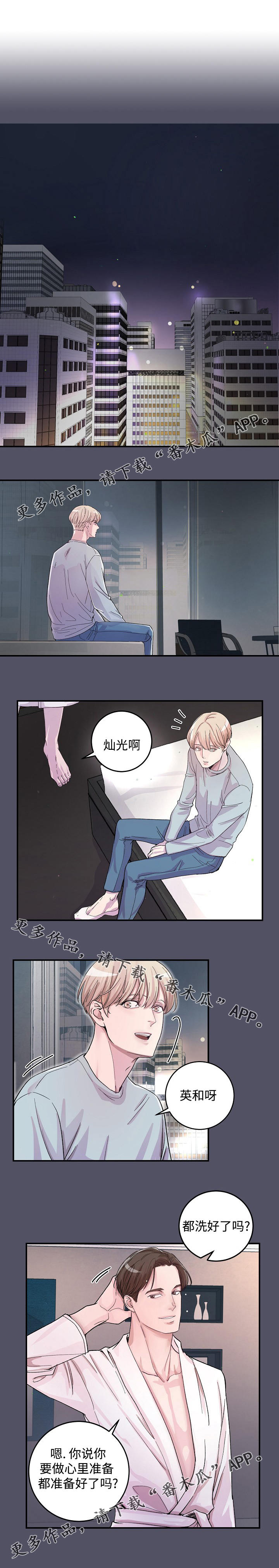 演艺拍档第18话图