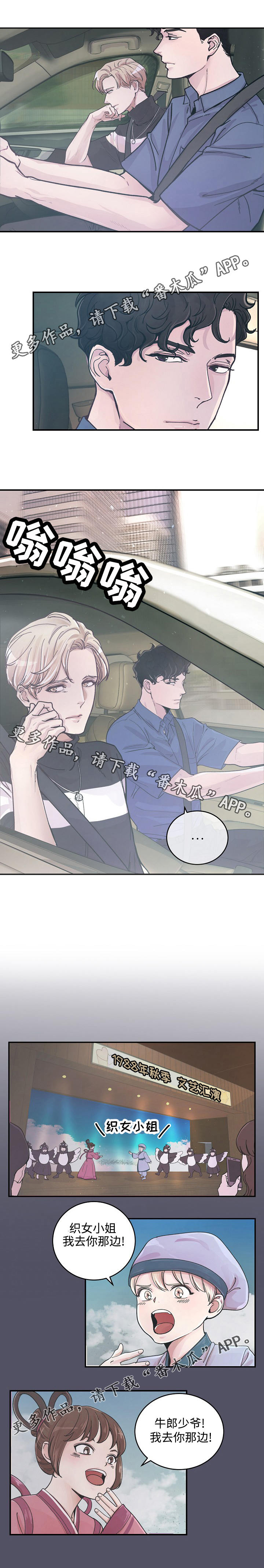 演艺拍档第21话图