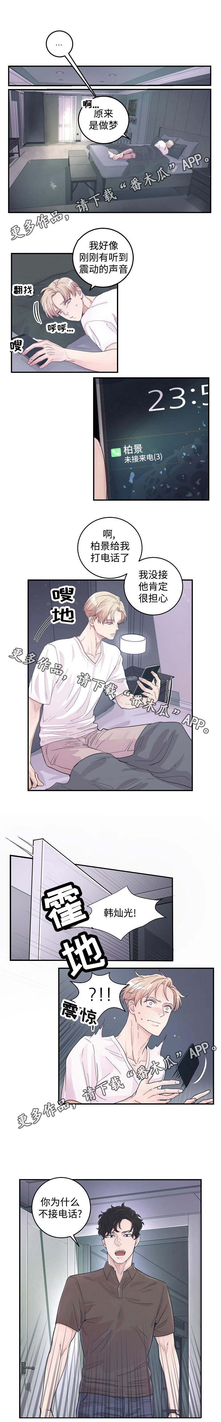 演艺拍档第21话图