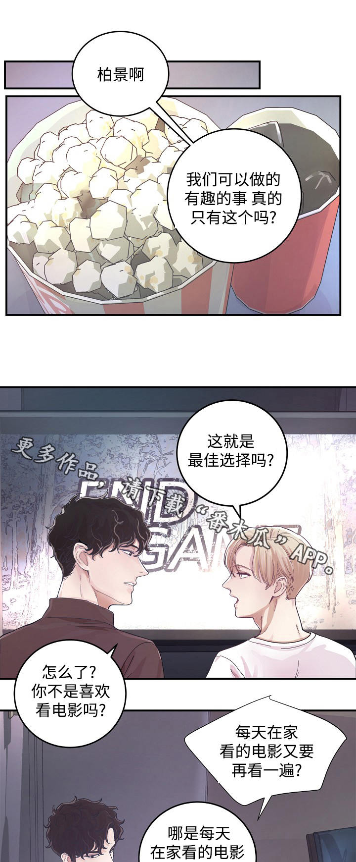 演艺拍档第22话图