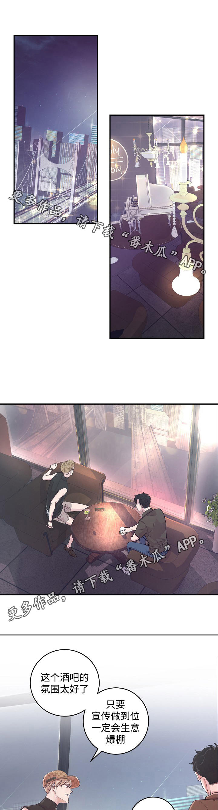 演艺拍档第23话图