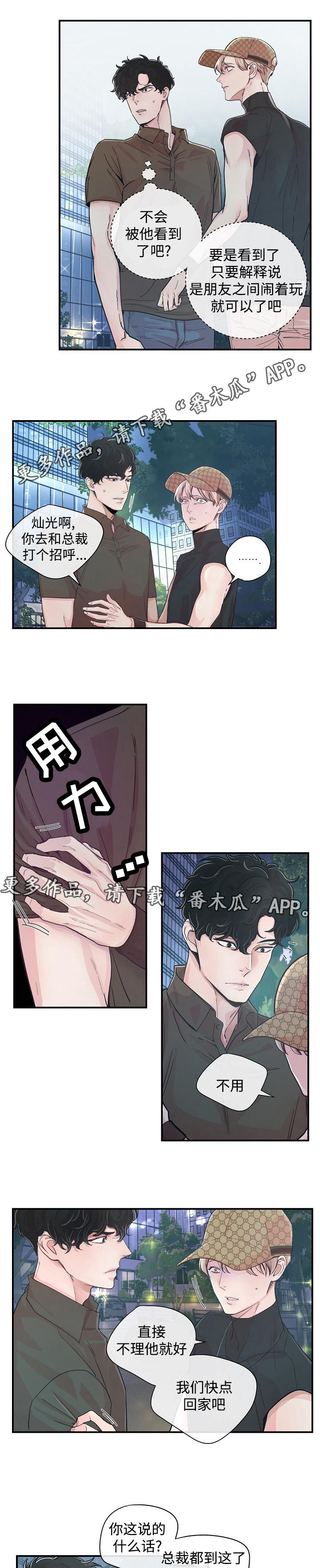 演艺拍档第25话图