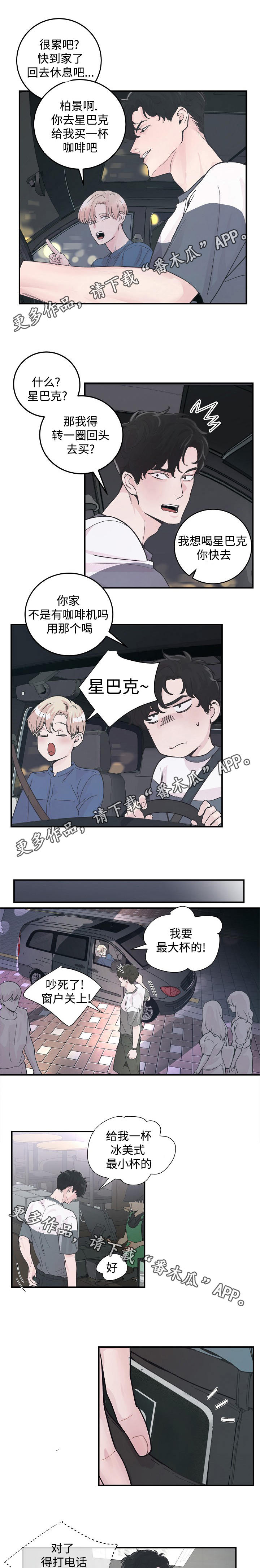 演艺拍档第30话图