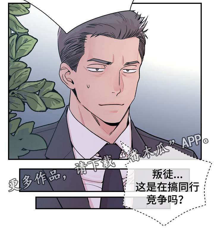 演艺拍档第33话图