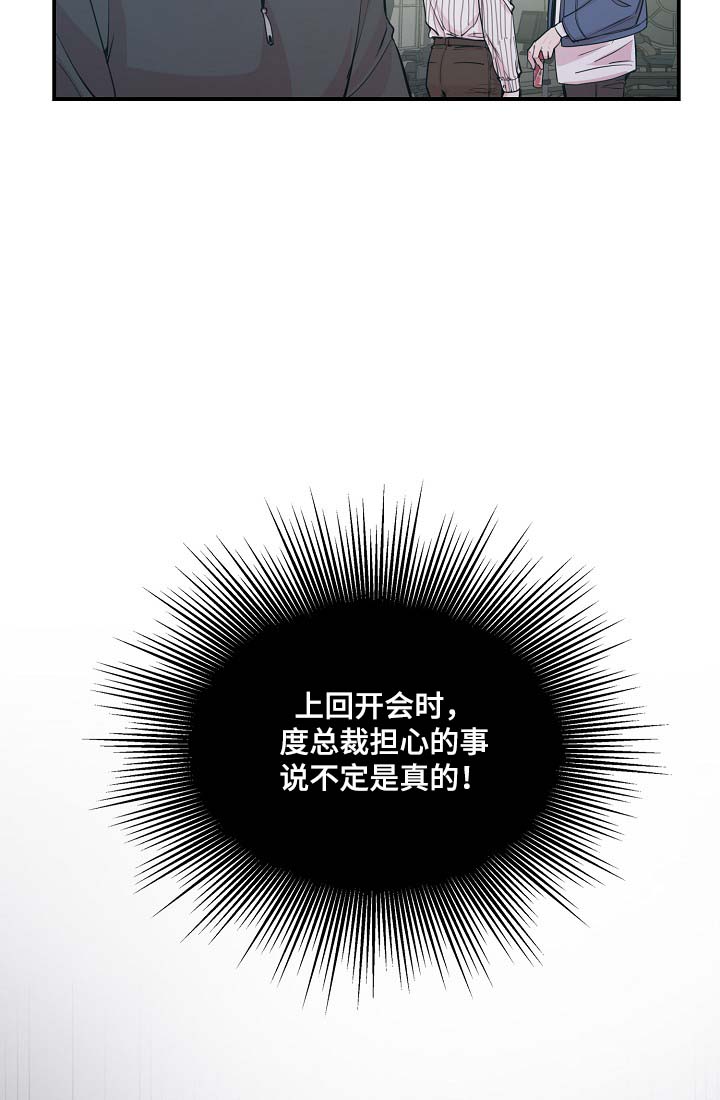 演艺拍档第35话图
