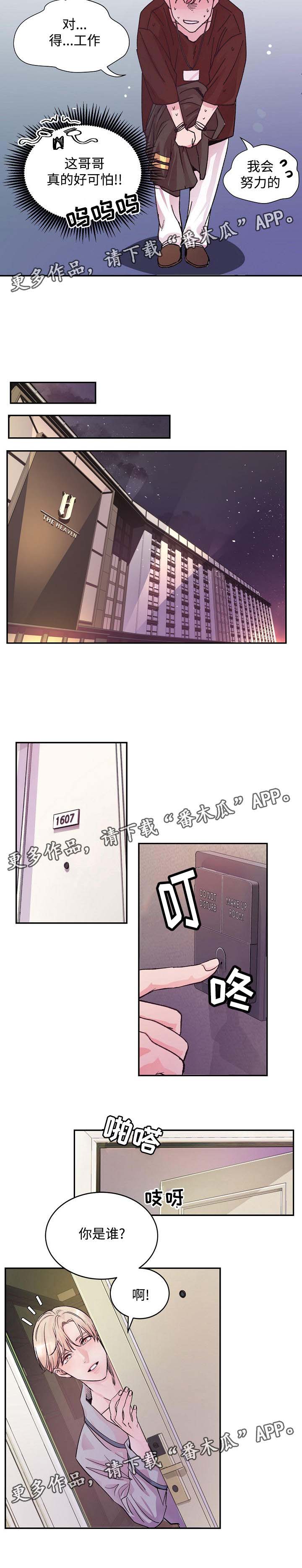 演艺拍档第4话图