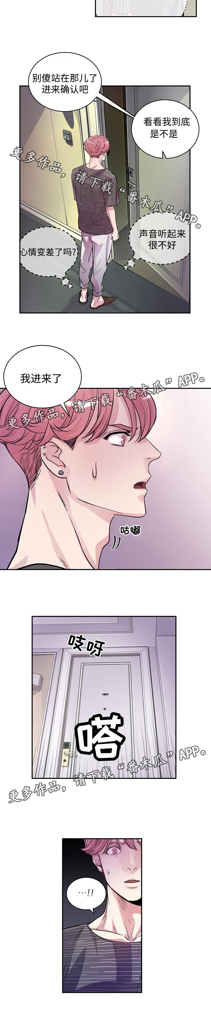 演艺拍档第4话图