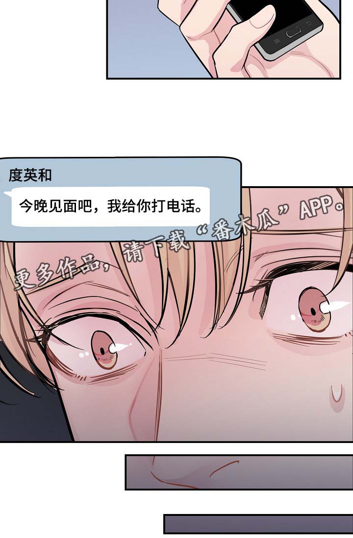 演艺拍档第43话图