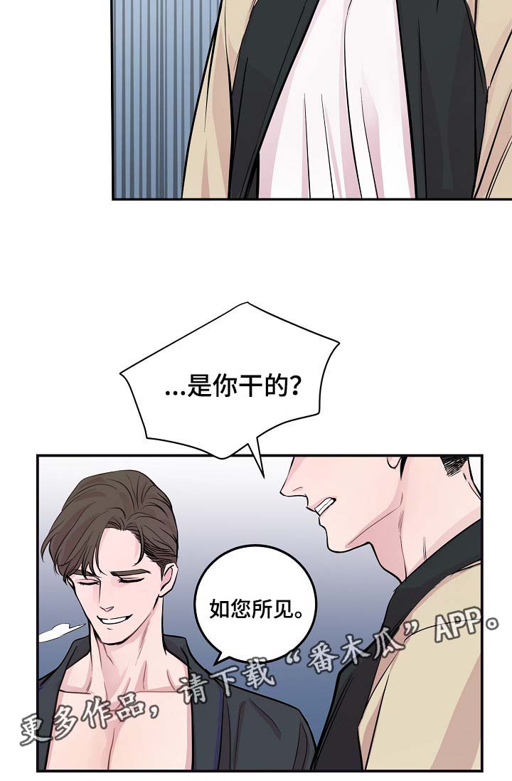 演艺拍档第44话图
