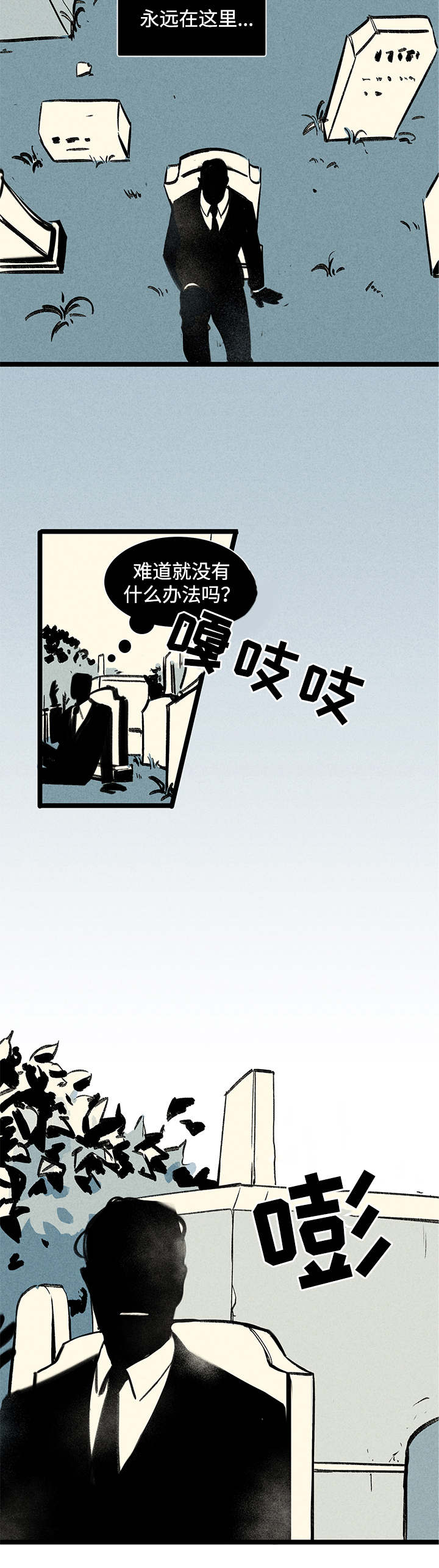 幽魂附体第1话图